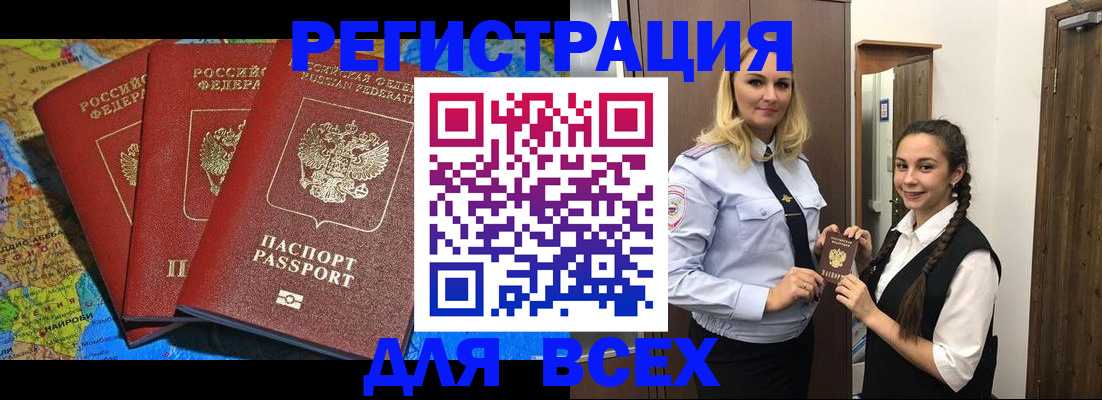 прописка для школы в Карпинске